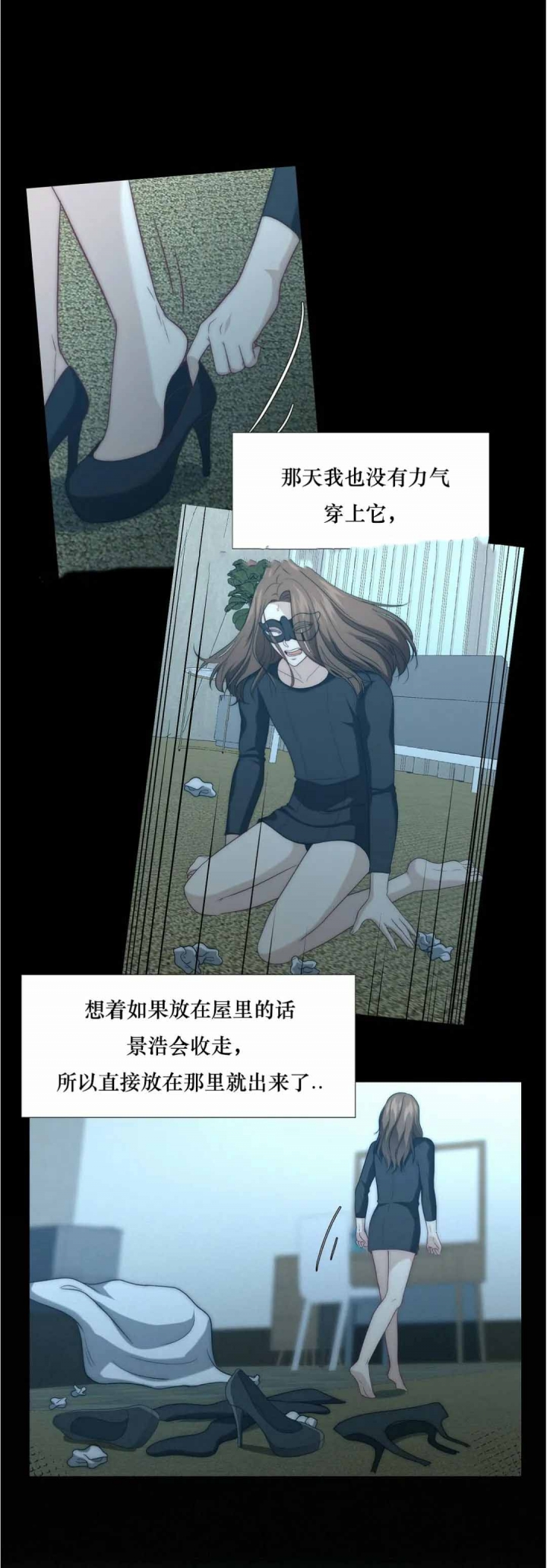 《K的秘密》漫画最新章节第107话免费下拉式在线观看章节第【24】张图片