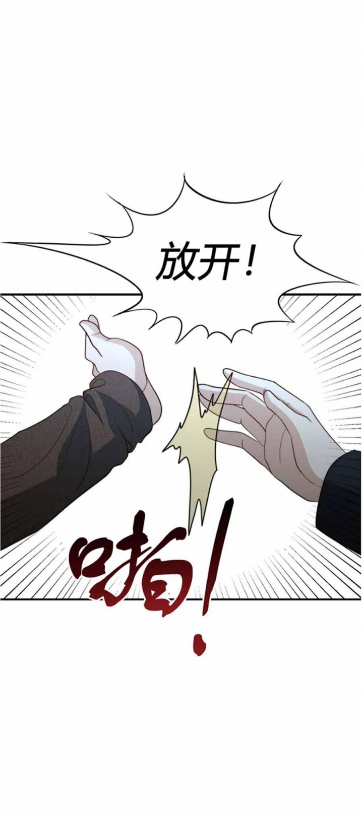 《K的秘密》漫画最新章节第112话免费下拉式在线观看章节第【20】张图片