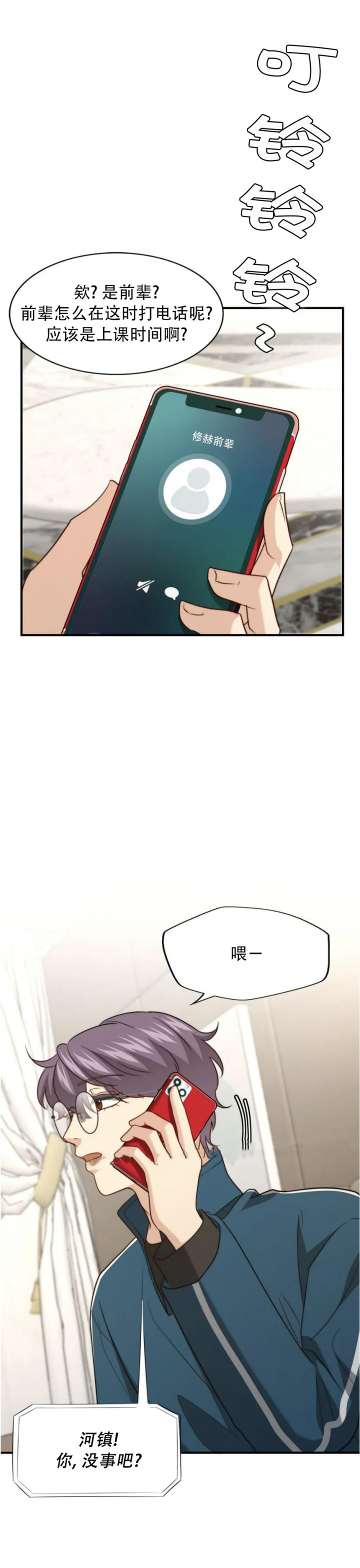 《K的秘密》漫画最新章节第115话免费下拉式在线观看章节第【19】张图片