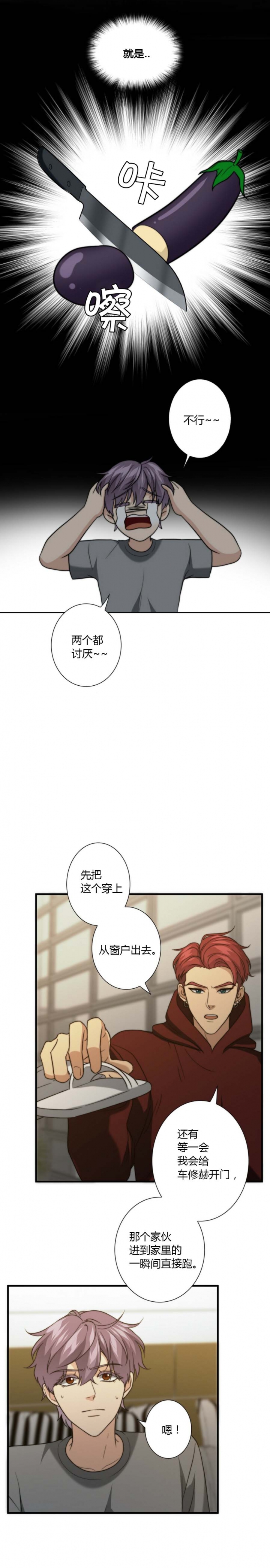 《K的秘密》漫画最新章节第57话免费下拉式在线观看章节第【3】张图片