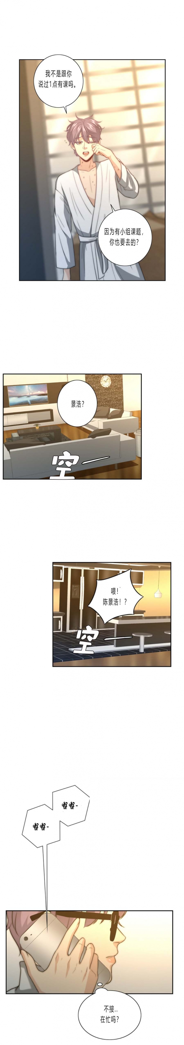 《K的秘密》漫画最新章节第26话免费下拉式在线观看章节第【5】张图片