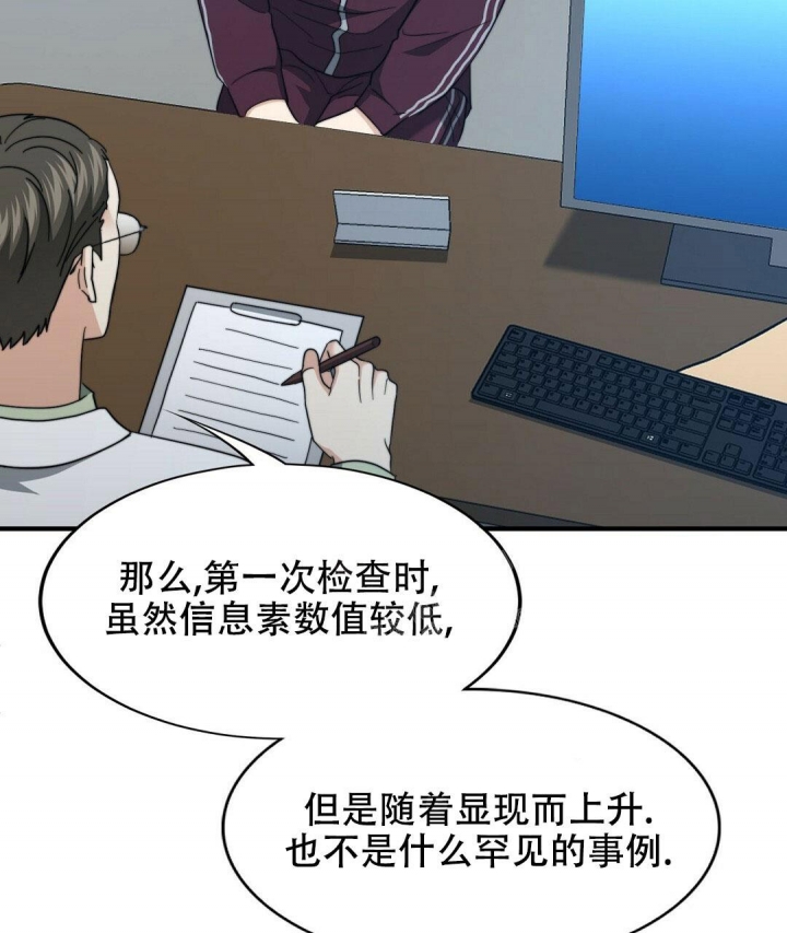 《K的秘密》漫画最新章节第141话免费下拉式在线观看章节第【23】张图片