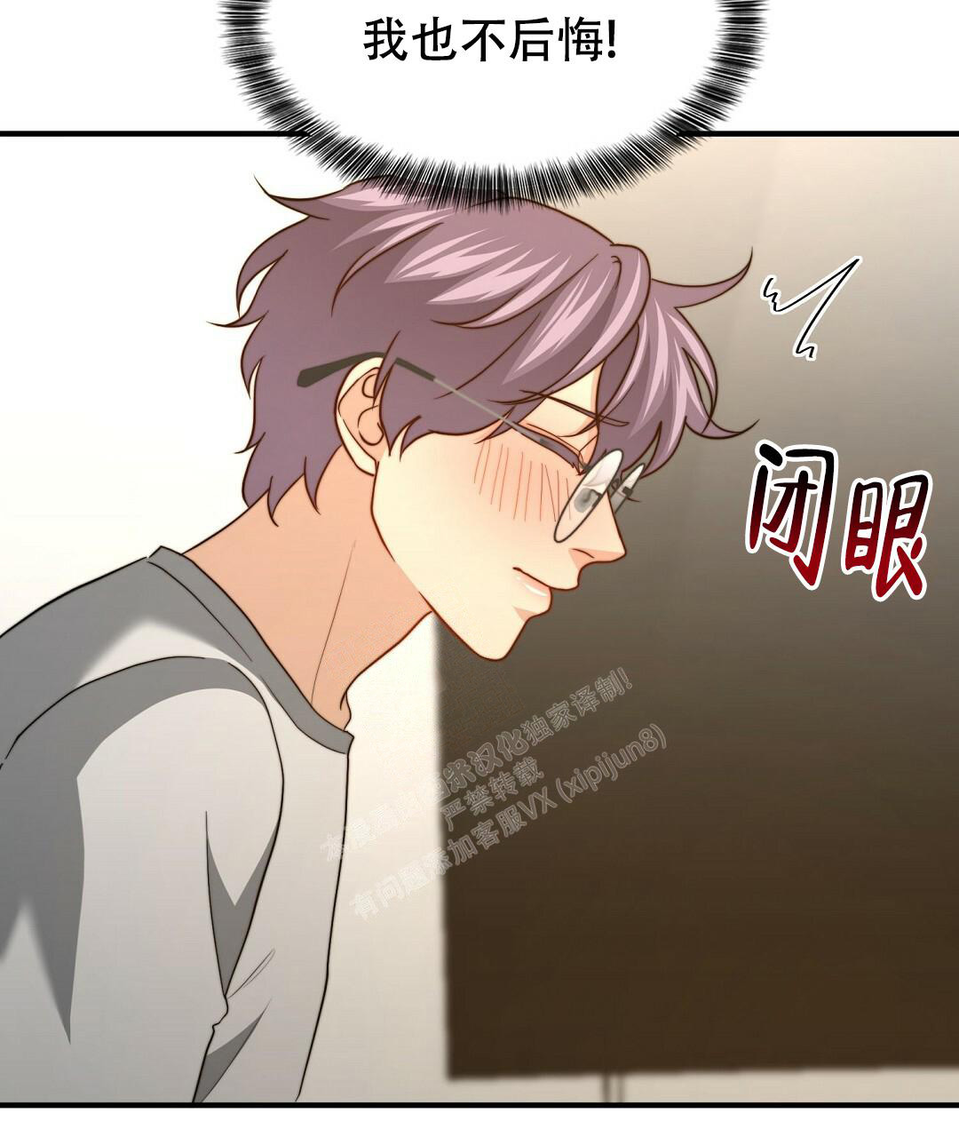 《K的秘密》漫画最新章节第151话免费下拉式在线观看章节第【53】张图片