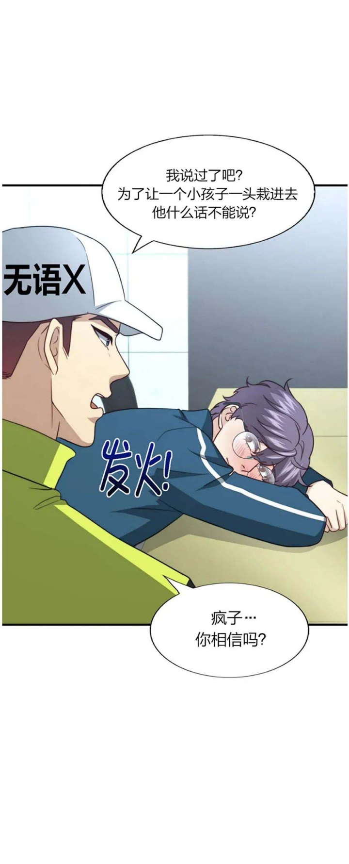 《K的秘密》漫画最新章节第114话免费下拉式在线观看章节第【21】张图片