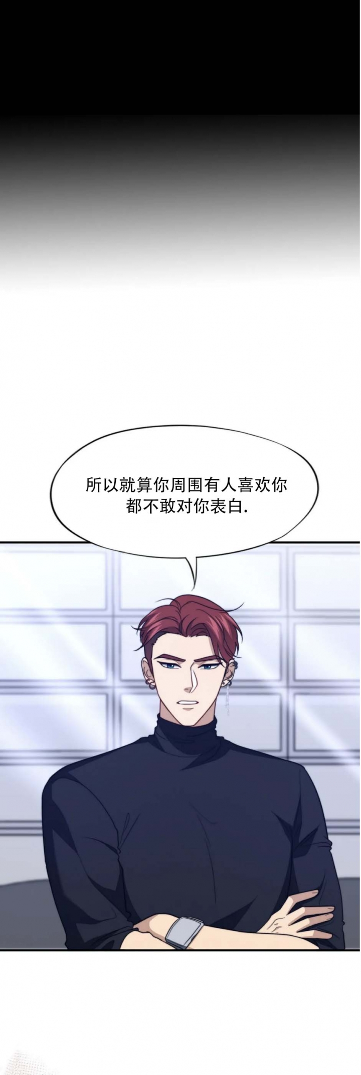 《K的秘密》漫画最新章节第124话免费下拉式在线观看章节第【15】张图片