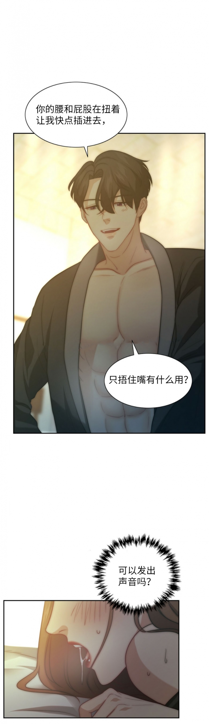 《K的秘密》漫画最新章节第16话免费下拉式在线观看章节第【1】张图片