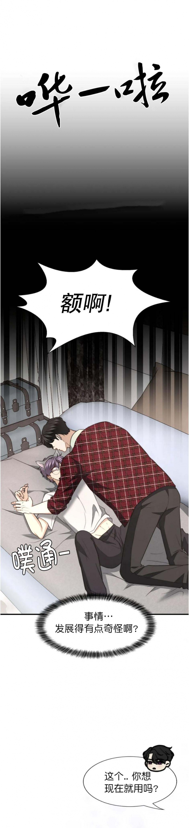 《K的秘密》漫画最新章节第126话免费下拉式在线观看章节第【13】张图片