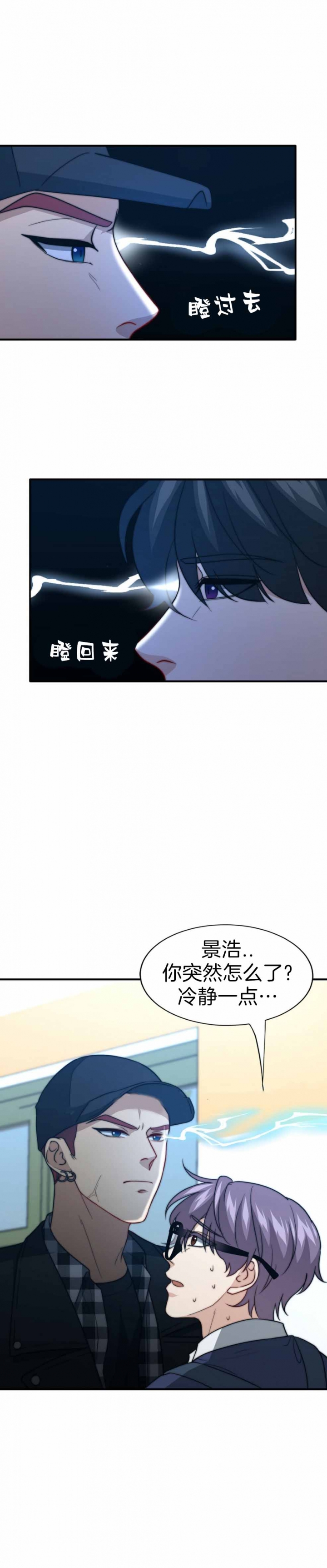 《K的秘密》漫画最新章节第118话免费下拉式在线观看章节第【8】张图片