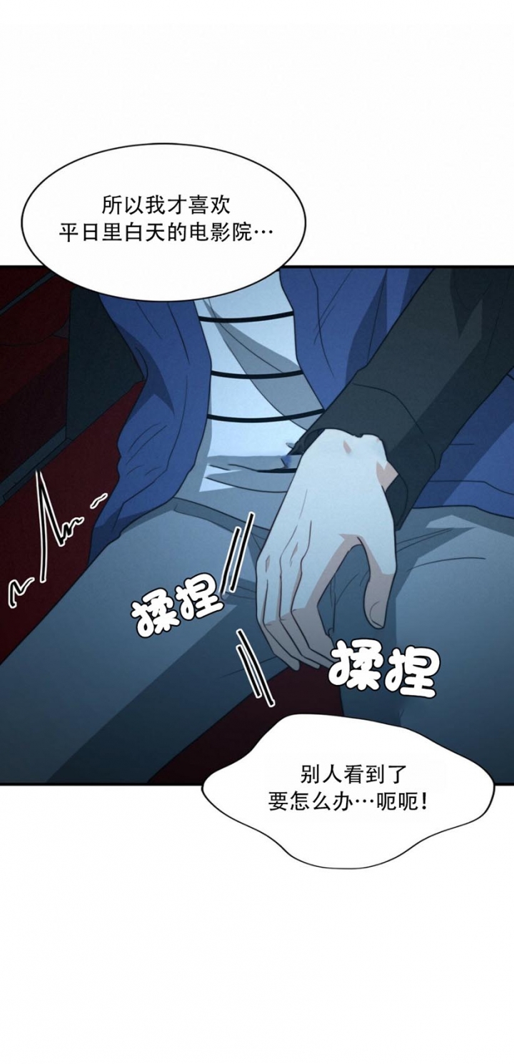 《K的秘密》漫画最新章节第104话免费下拉式在线观看章节第【23】张图片