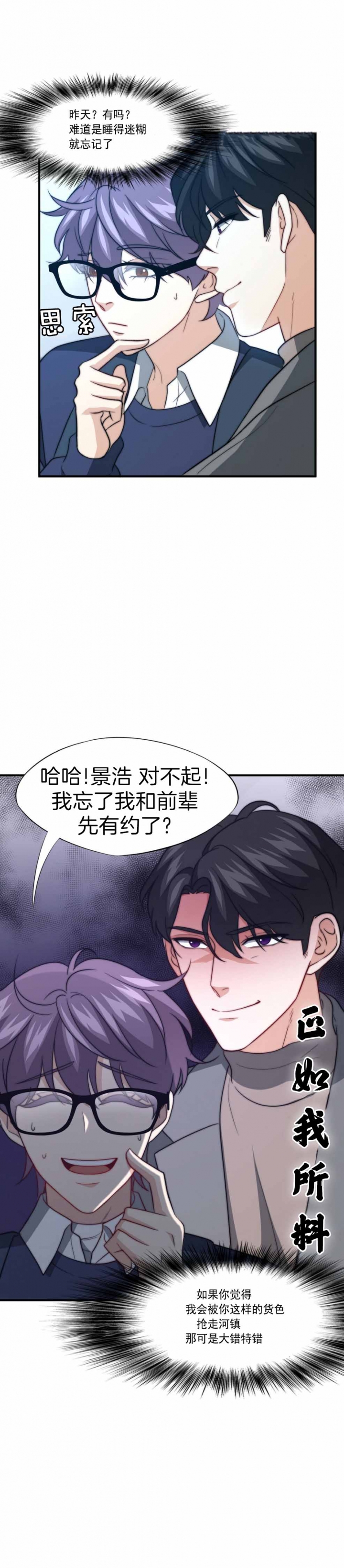 《K的秘密》漫画最新章节第118话免费下拉式在线观看章节第【10】张图片