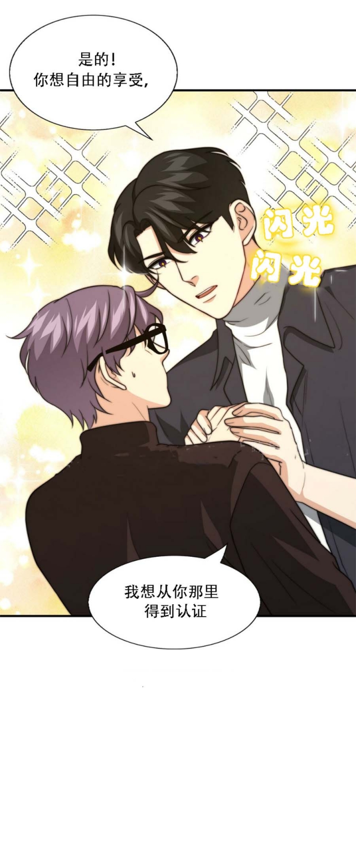 《K的秘密》漫画最新章节第91话免费下拉式在线观看章节第【3】张图片