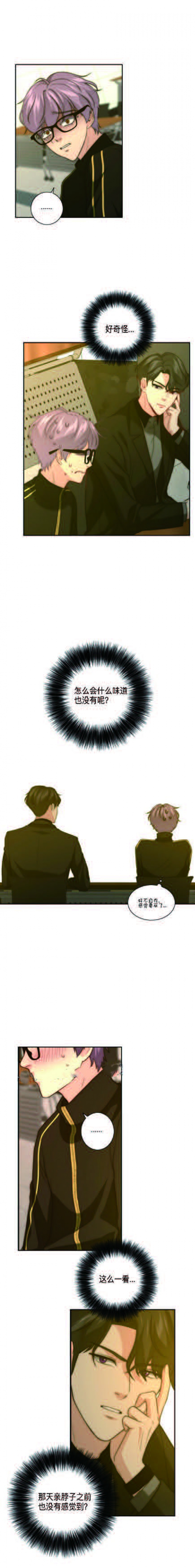 《K的秘密》漫画最新章节第46话免费下拉式在线观看章节第【3】张图片