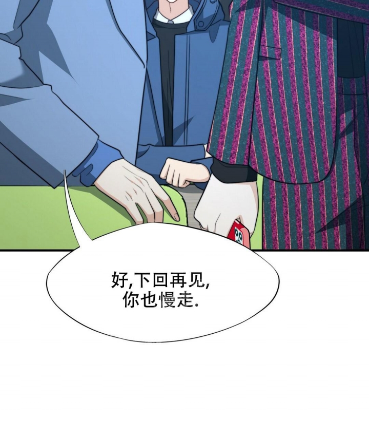 《K的秘密》漫画最新章节第133话免费下拉式在线观看章节第【67】张图片