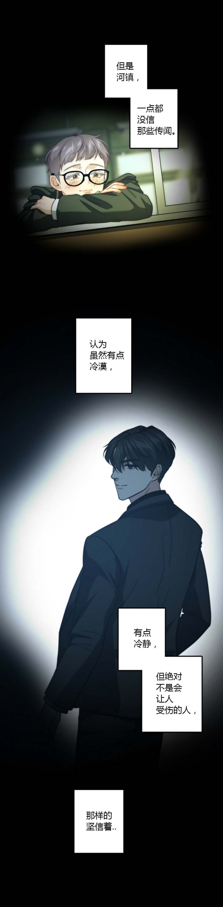 《K的秘密》漫画最新章节第59话免费下拉式在线观看章节第【5】张图片