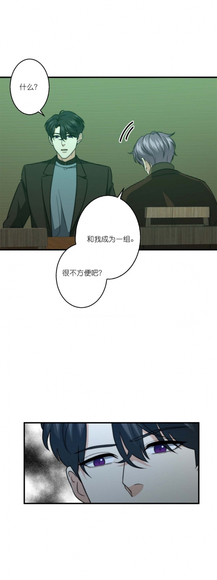 《K的秘密》漫画最新章节第74话免费下拉式在线观看章节第【12】张图片