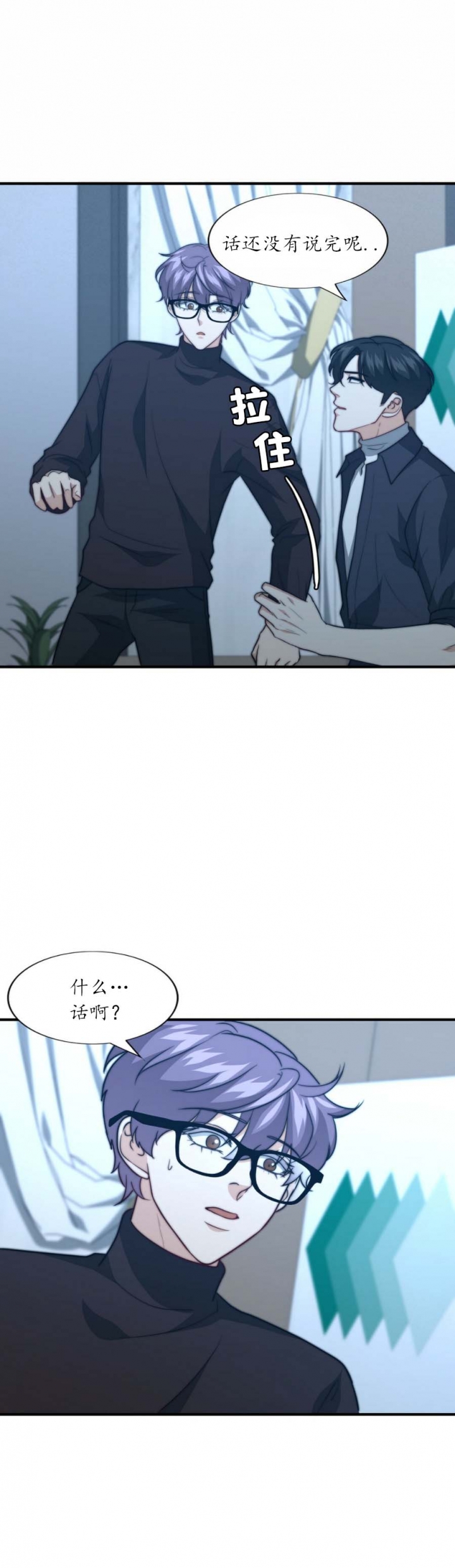 《K的秘密》漫画最新章节第89话免费下拉式在线观看章节第【7】张图片