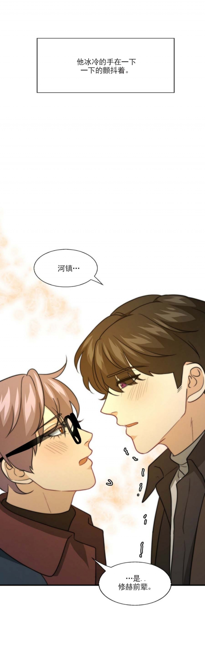 《K的秘密》漫画最新章节第87话免费下拉式在线观看章节第【16】张图片