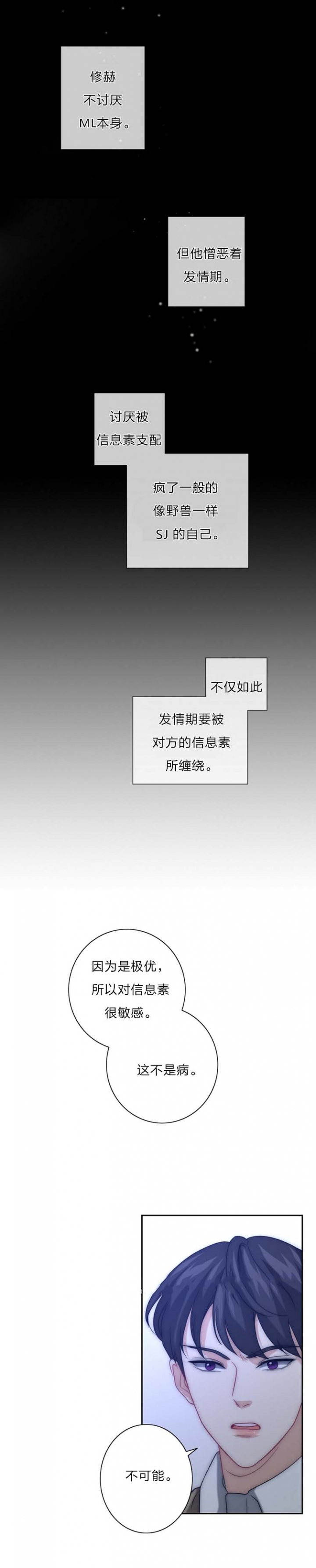 《K的秘密》漫画最新章节第31话免费下拉式在线观看章节第【3】张图片