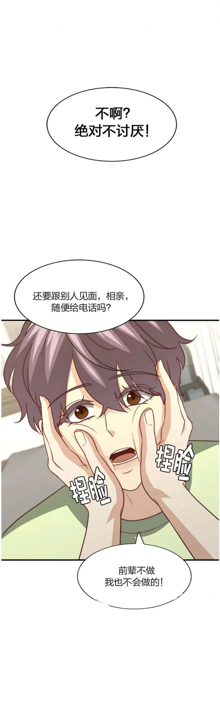 《K的秘密》漫画最新章节第114话免费下拉式在线观看章节第【5】张图片