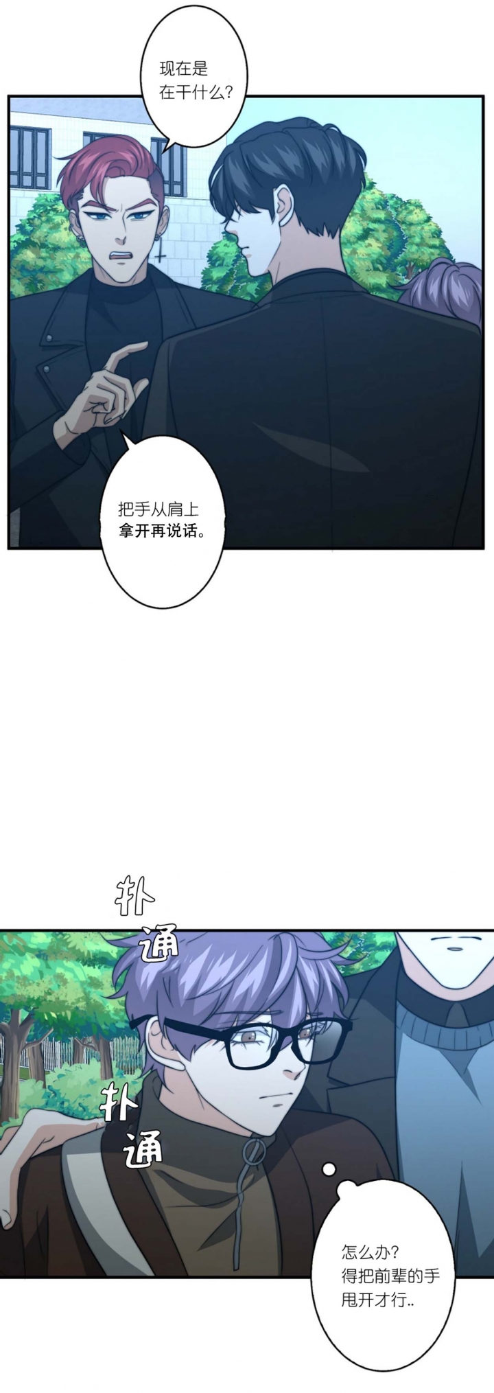 《K的秘密》漫画最新章节第73话免费下拉式在线观看章节第【14】张图片