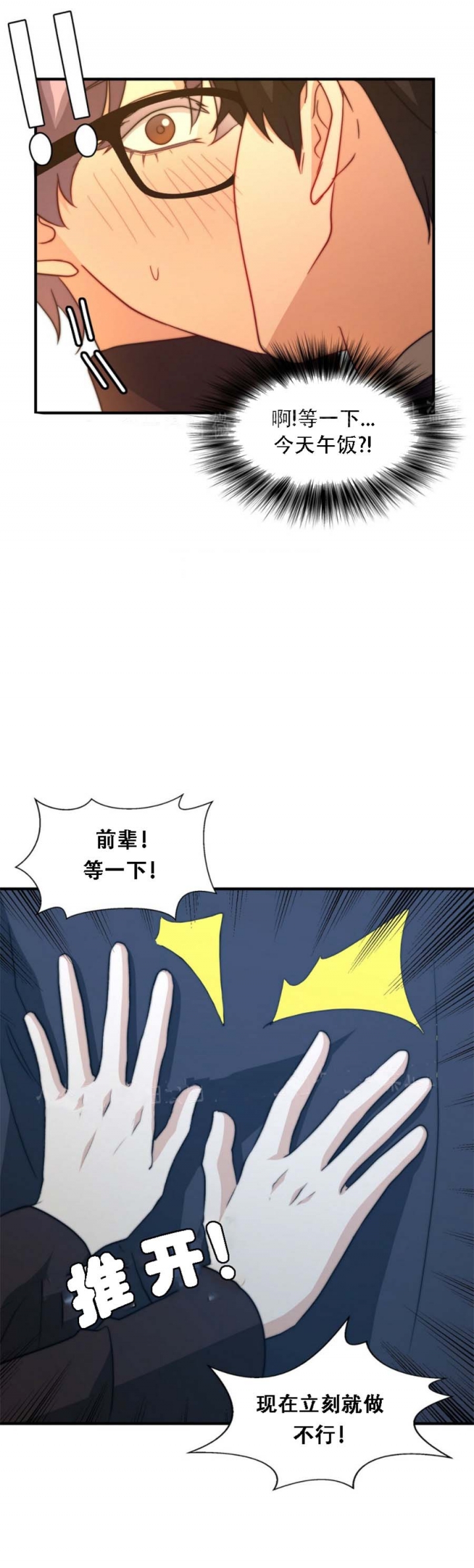 《K的秘密》漫画最新章节第91话免费下拉式在线观看章节第【13】张图片