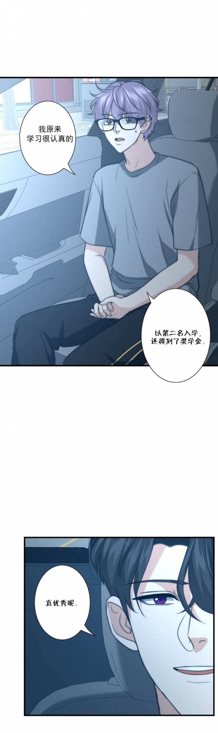 《K的秘密》漫画最新章节第64话免费下拉式在线观看章节第【3】张图片