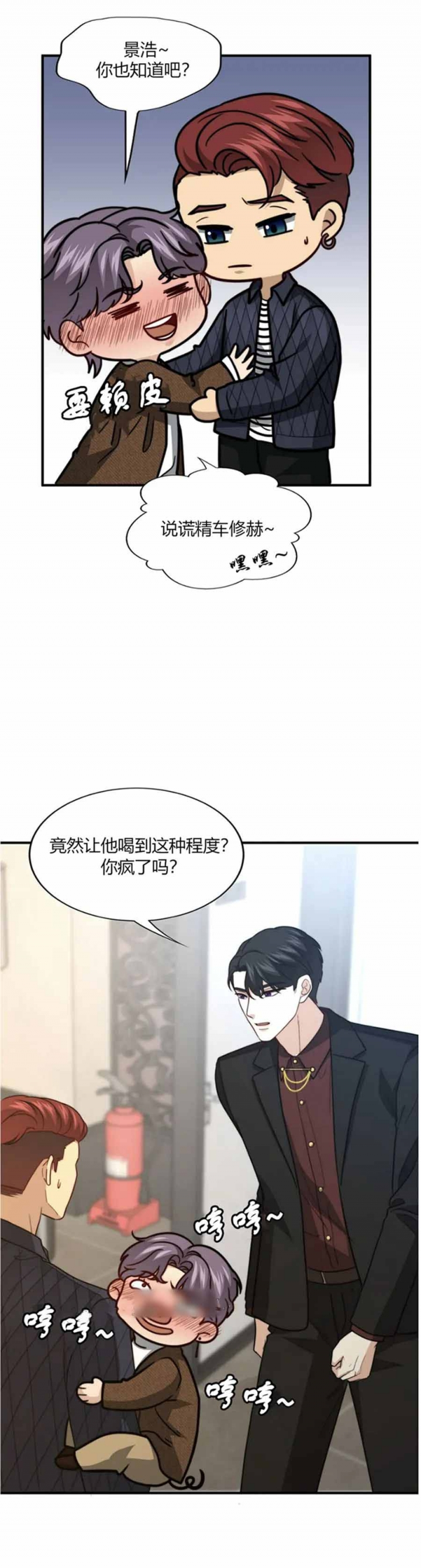 《K的秘密》漫画最新章节第112话免费下拉式在线观看章节第【18】张图片