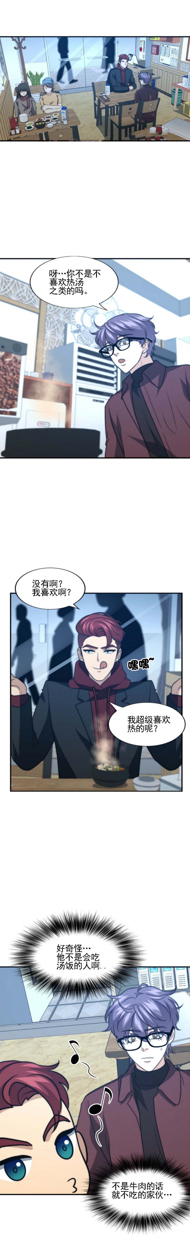 《K的秘密》漫画最新章节第86话免费下拉式在线观看章节第【2】张图片