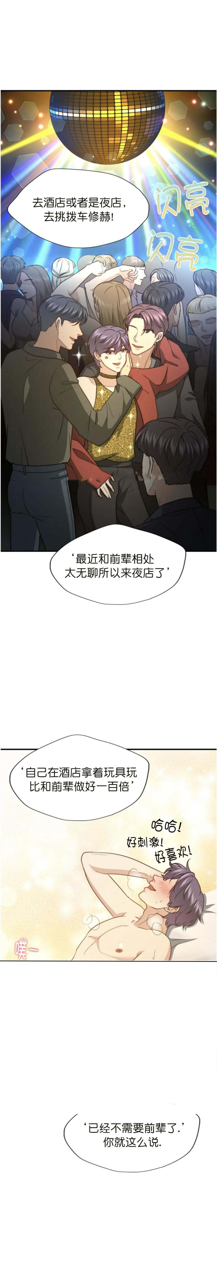 《K的秘密》漫画最新章节第125话免费下拉式在线观看章节第【9】张图片