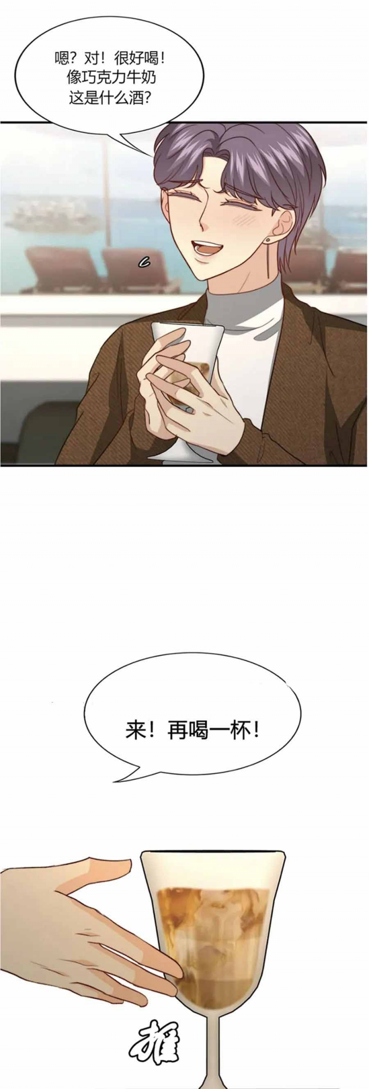 《K的秘密》漫画最新章节第111话免费下拉式在线观看章节第【12】张图片