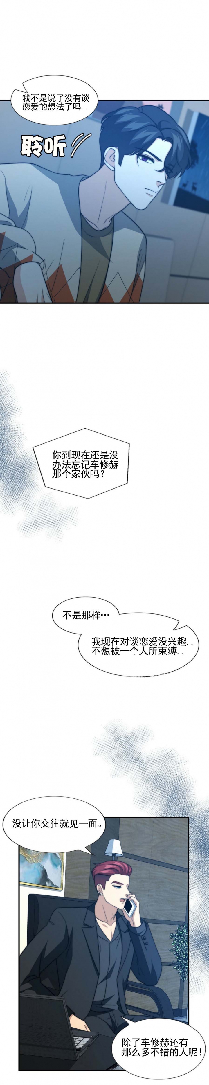 《K的秘密》漫画最新章节第85话免费下拉式在线观看章节第【2】张图片