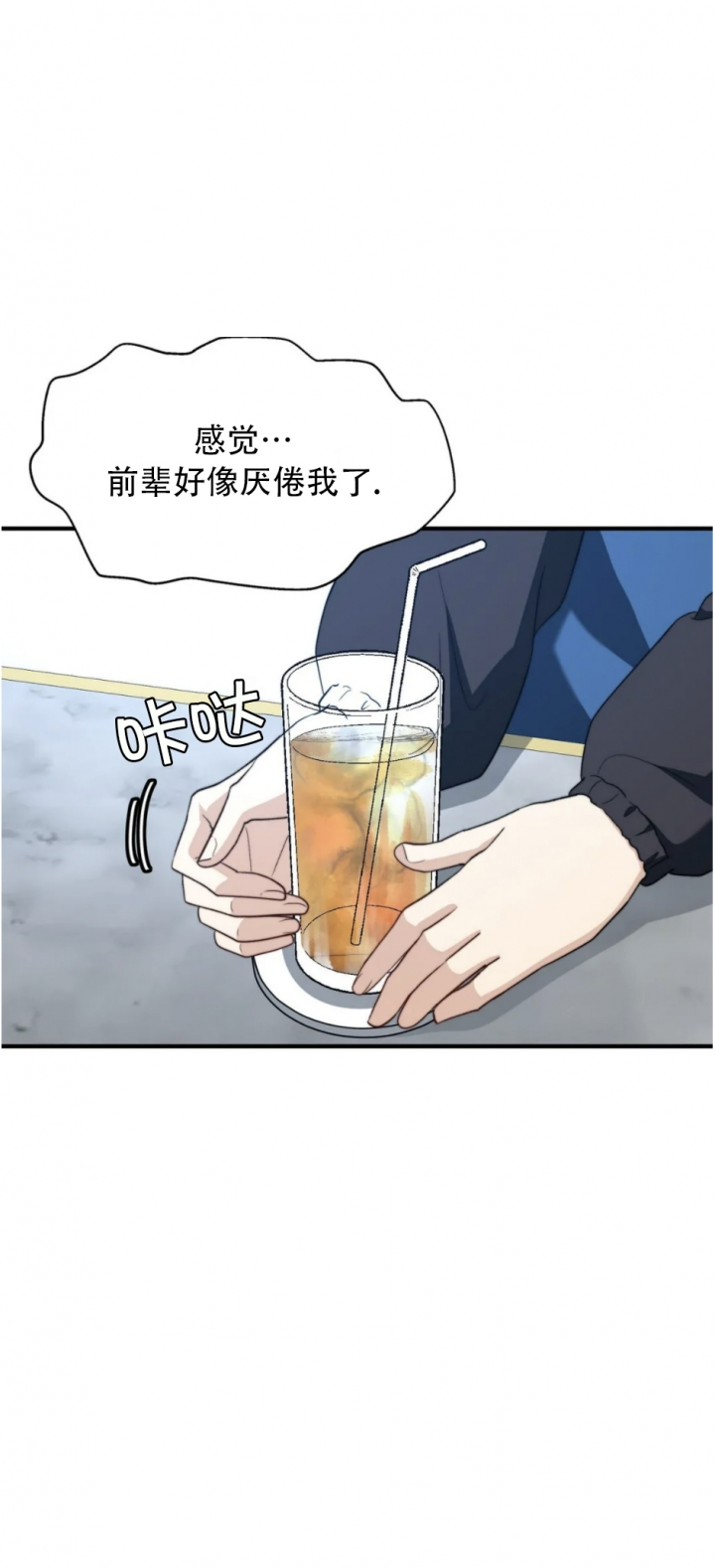 《K的秘密》漫画最新章节第123话免费下拉式在线观看章节第【3】张图片