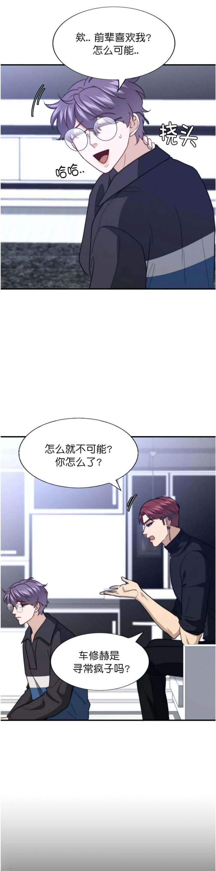 《K的秘密》漫画最新章节第125话免费下拉式在线观看章节第【2】张图片