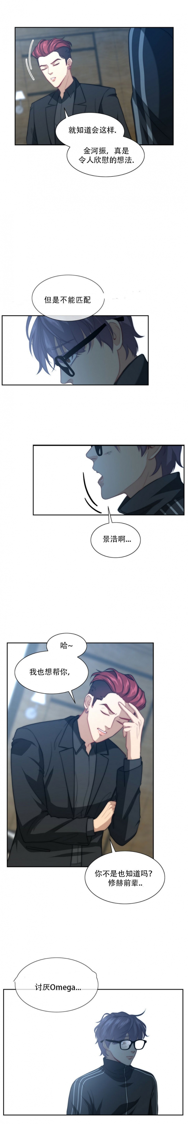 《K的秘密》漫画最新章节第6话免费下拉式在线观看章节第【5】张图片