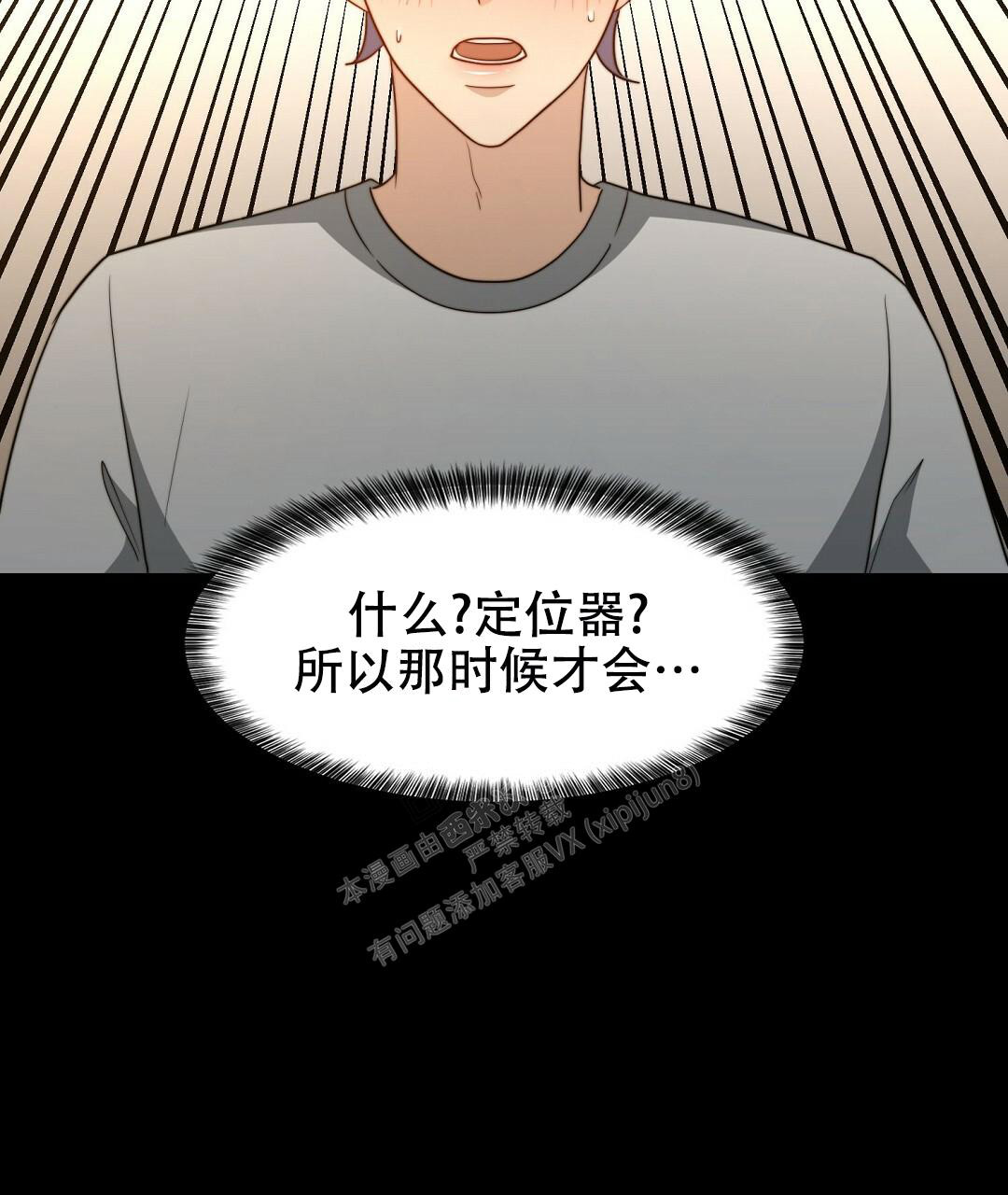 《K的秘密》漫画最新章节第152话免费下拉式在线观看章节第【12】张图片