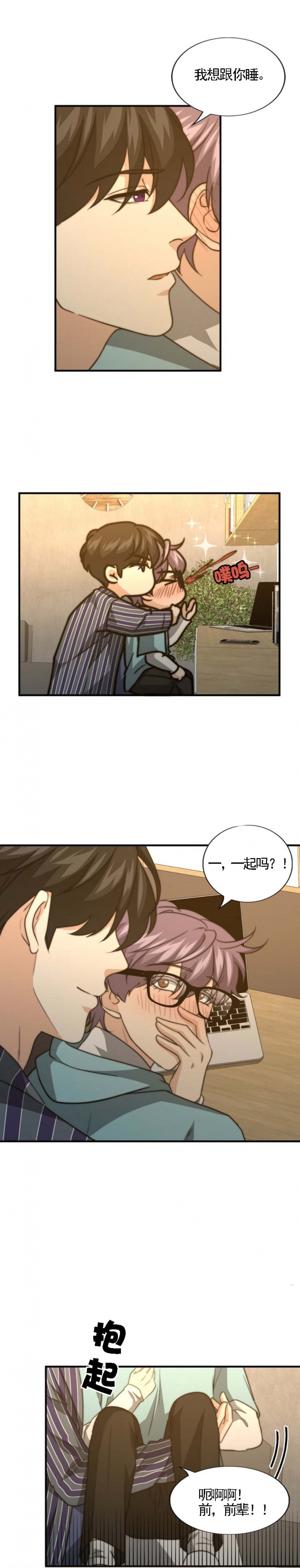 《K的秘密》漫画最新章节第80话免费下拉式在线观看章节第【2】张图片