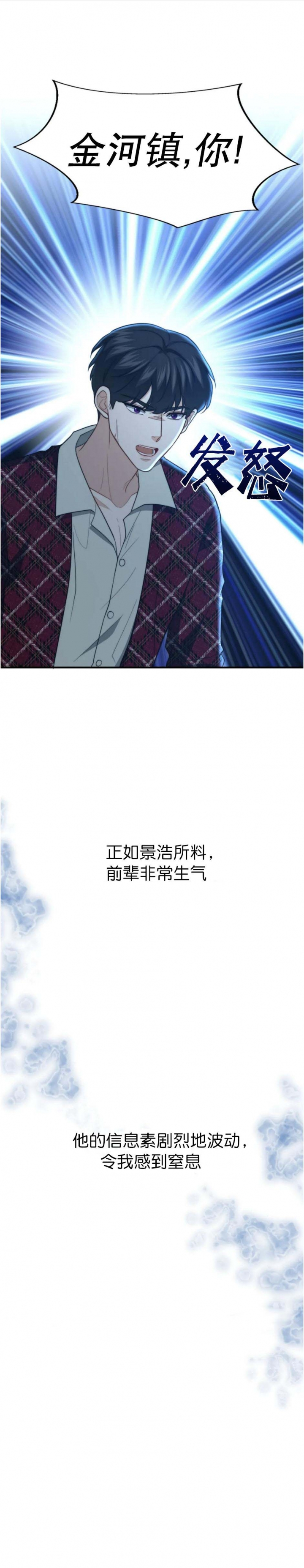 《K的秘密》漫画最新章节第126话免费下拉式在线观看章节第【4】张图片