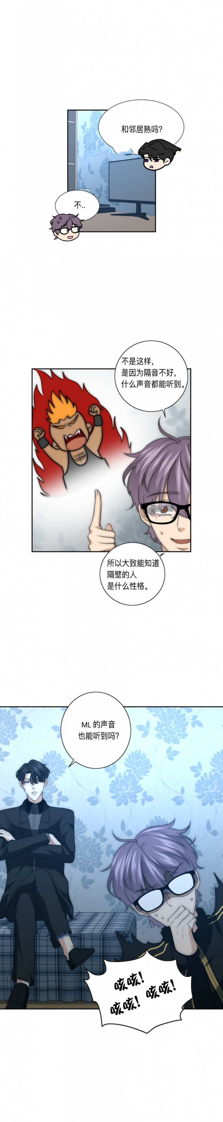 《K的秘密》漫画最新章节第53话免费下拉式在线观看章节第【8】张图片