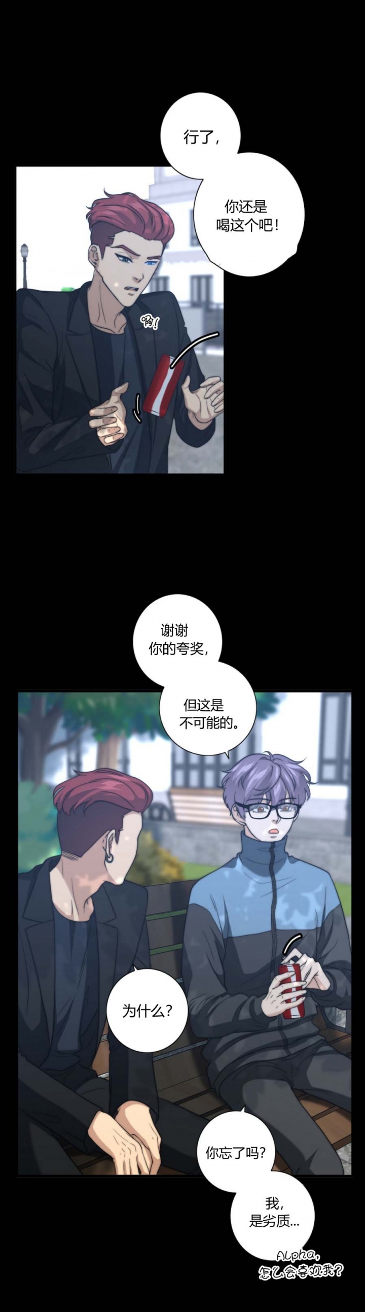 《K的秘密》漫画最新章节第40话免费下拉式在线观看章节第【2】张图片