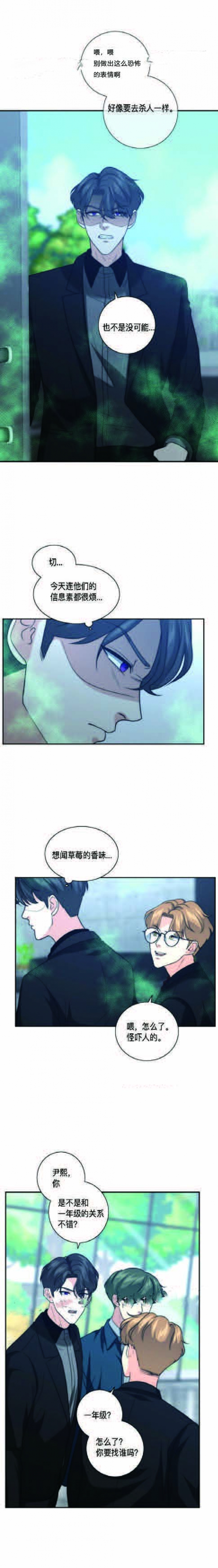 《K的秘密》漫画最新章节第44话免费下拉式在线观看章节第【5】张图片