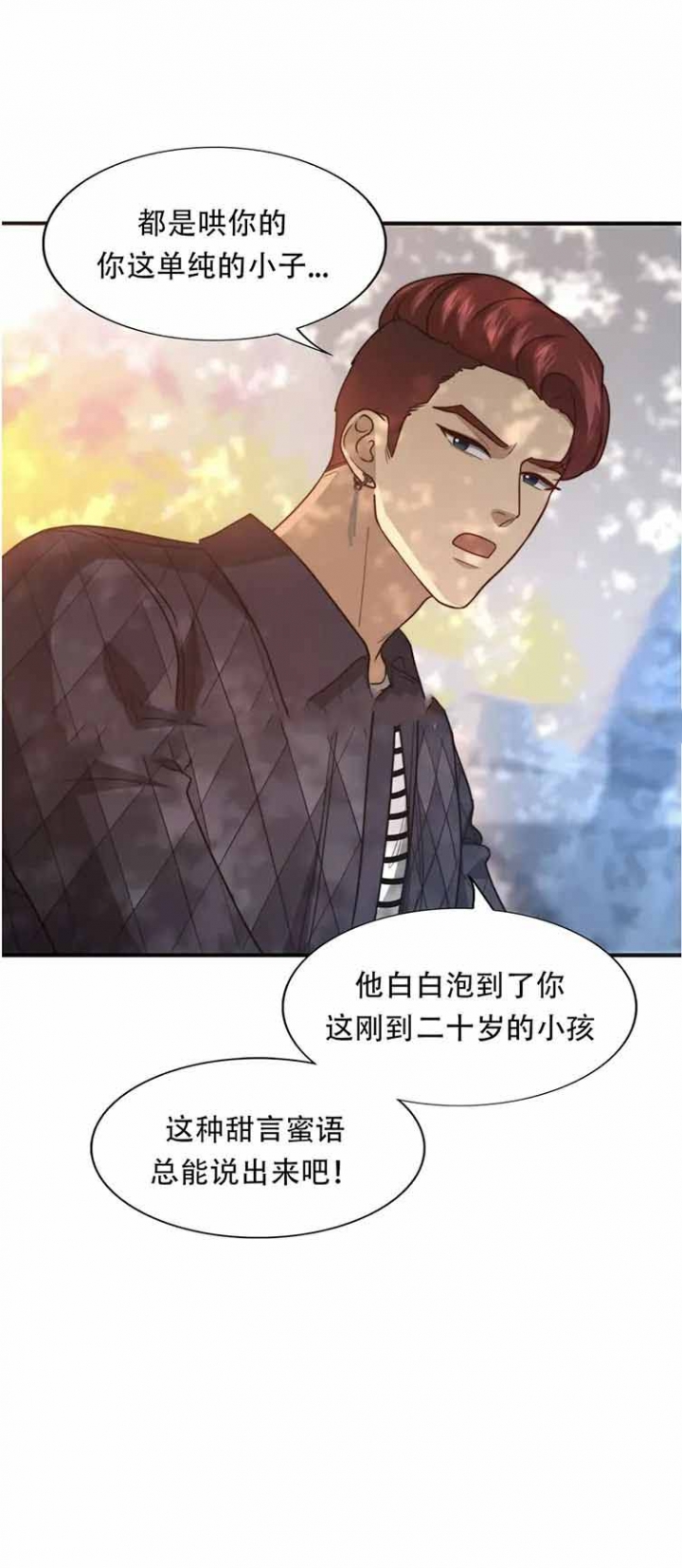 《K的秘密》漫画最新章节第109话免费下拉式在线观看章节第【11】张图片