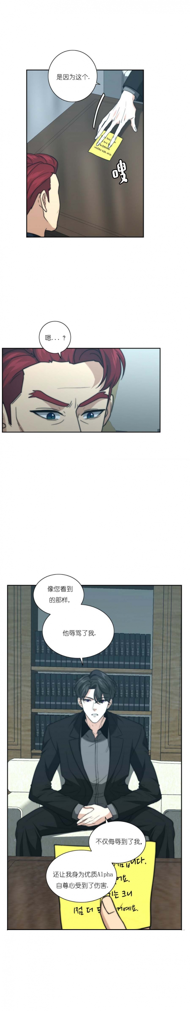 《K的秘密》漫画最新章节第41话免费下拉式在线观看章节第【8】张图片