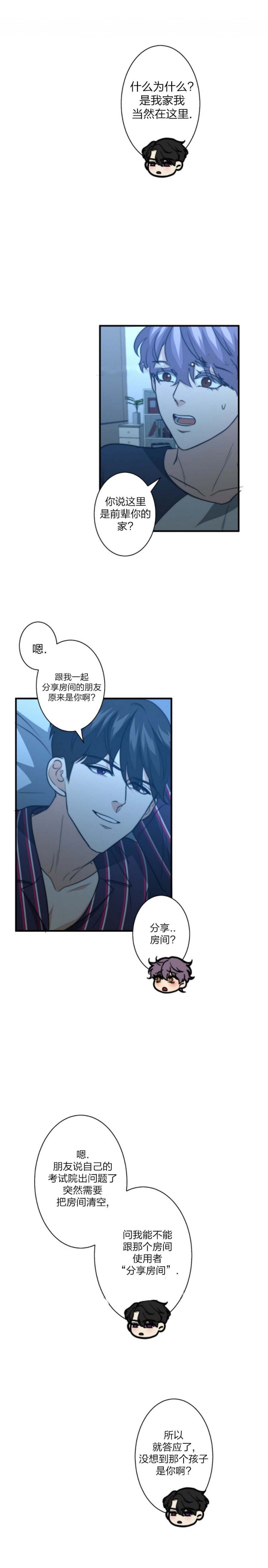 《K的秘密》漫画最新章节第76话免费下拉式在线观看章节第【3】张图片