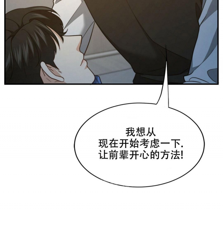 《K的秘密》漫画最新章节第138话免费下拉式在线观看章节第【17】张图片