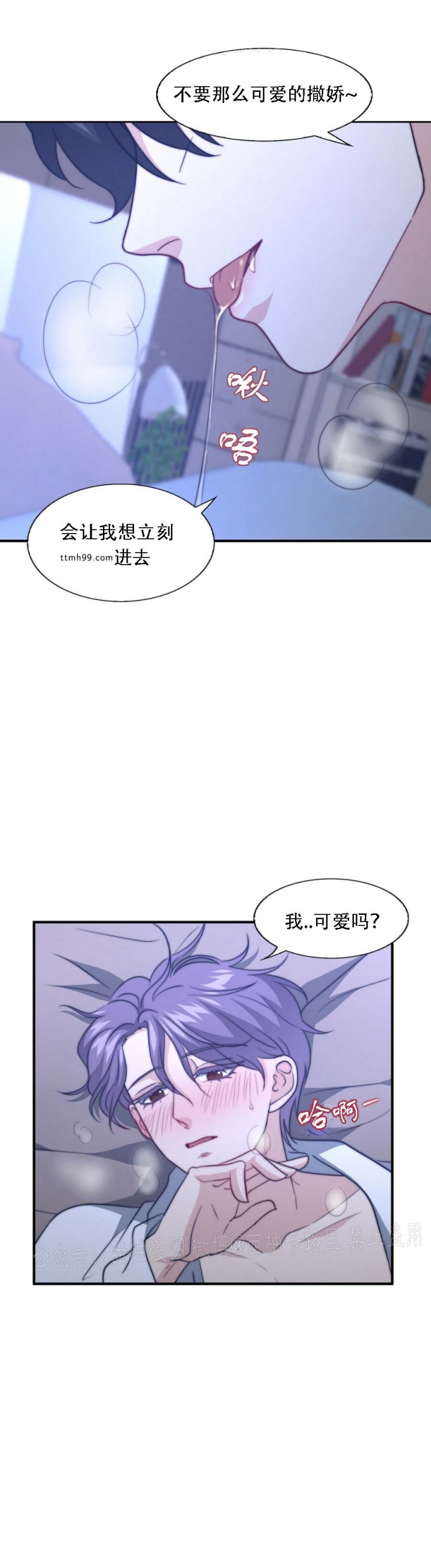 《K的秘密》漫画最新章节第92话免费下拉式在线观看章节第【17】张图片