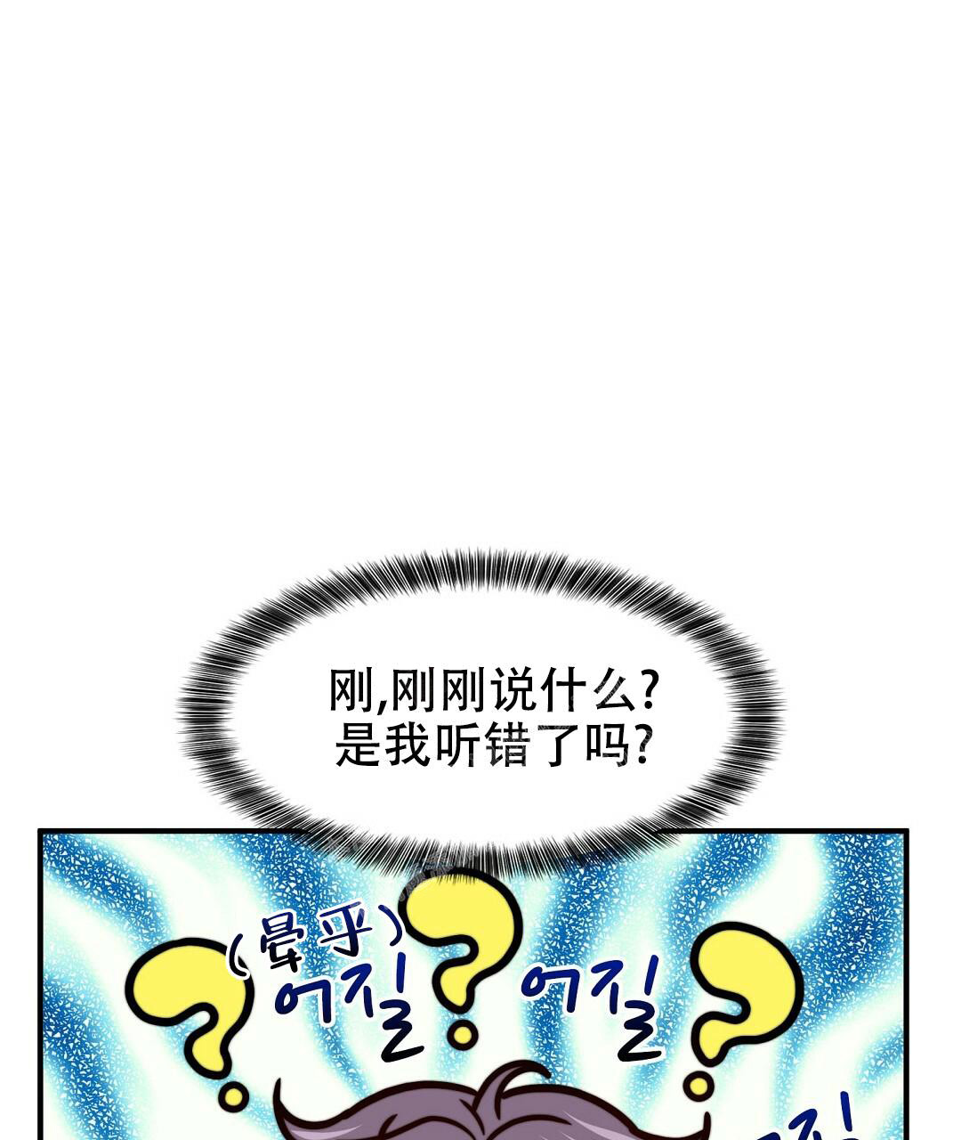 《K的秘密》漫画最新章节第154话免费下拉式在线观看章节第【17】张图片