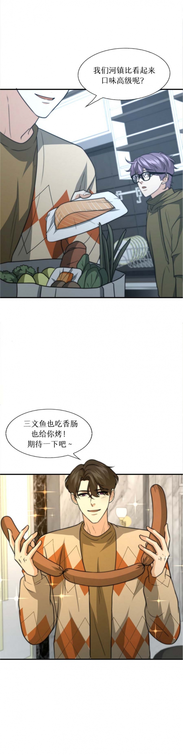 《K的秘密》漫画最新章节第84话免费下拉式在线观看章节第【9】张图片