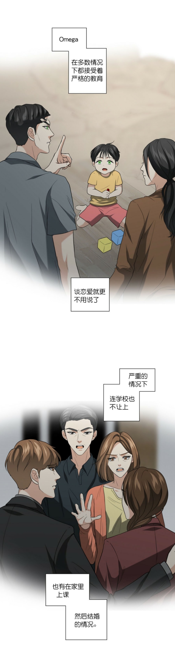 《K的秘密》漫画最新章节第35话免费下拉式在线观看章节第【1】张图片