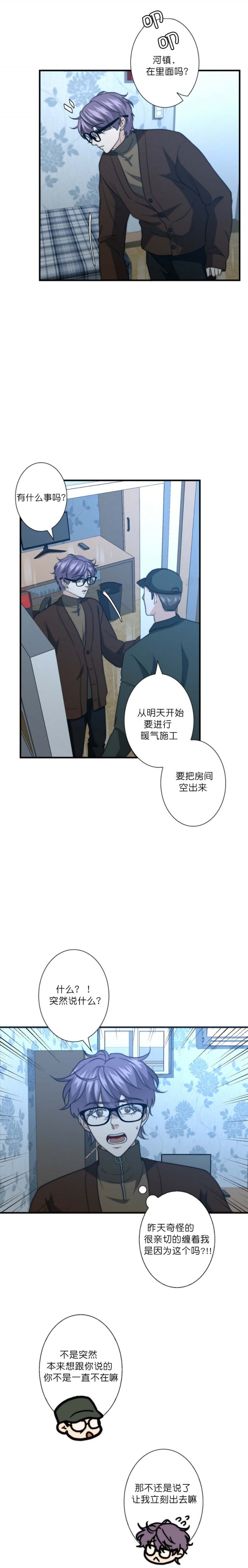 《K的秘密》漫画最新章节第72话免费下拉式在线观看章节第【7】张图片