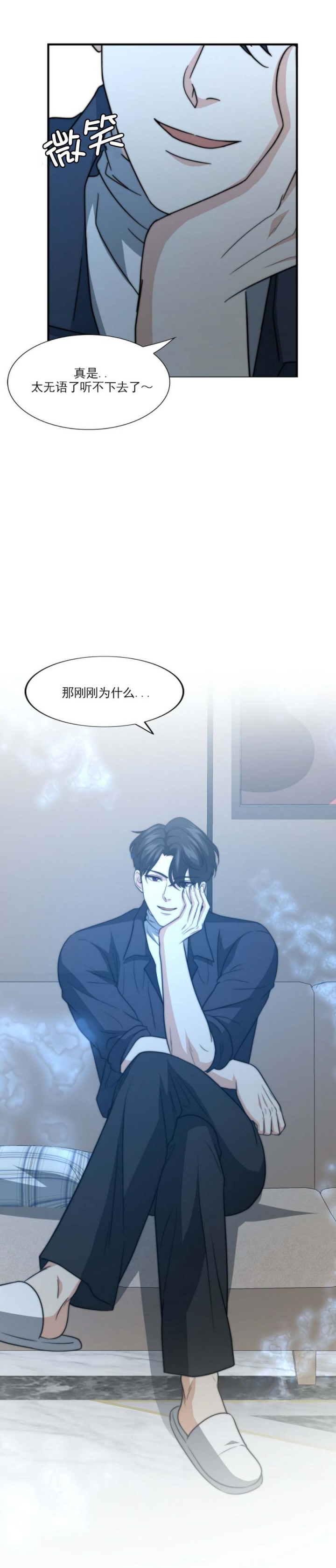 《K的秘密》漫画最新章节第88话免费下拉式在线观看章节第【18】张图片